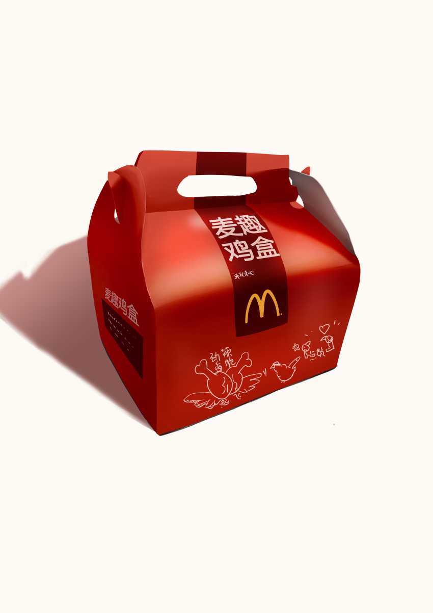 absurdres box cardboard_box copyright_name doodles fast_food food food_focus happy_meal highres logo mcdonald's no_humans shadow simple_background t90s_mk2 white_background