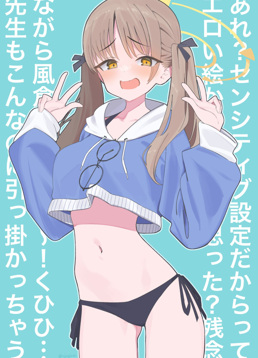 1girl aji_aji_nori aqua_background bikini black_bikini black_ribbon blue_archive blue_jacket breasts cowboy_shot cropped_jacket double_v eyewear_removed glasses hair_ribbon halo highres hood hooded_jacket jacket large_breasts light_brown_hair long_hair long_sleeves moe_(blue_archive) moe_(swimsuit)_(blue_archive) navel official_alternate_costume ribbon side-tie_bikini_bottom solo swimsuit text_background twintails twitter_username v yellow_eyes yellow_halo