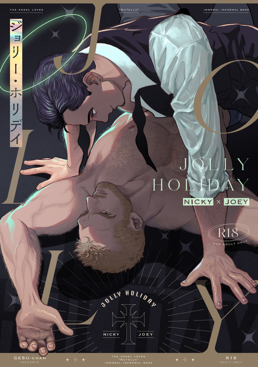 2boys absurdres arm_hair armpit_hair bara beard black_hair blonde_hair body_hair chest_hair collared_shirt cover cover_page doujin_cover eye_contact facial_hair from_above gasu-chan_(illustguess) goatee hairy halo hands_on_floor highres joey_(gasu-chan) large_pectorals leg_hair looking_at_another lying male_focus mature_male multiple_boys muscular muscular_male navel_hair necktie nicky_(gasu-chan) nipples on_back open_clothes open_shirt original paid_reward_available pectorals recending_hairline shirt short_hair sideburns smile thick_eyebrows topless_male undone_necktie veins veiny_arms yaoi