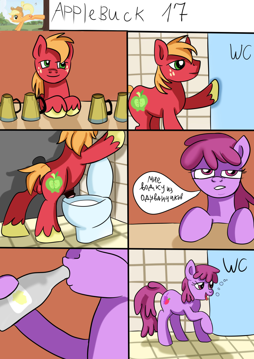 absurd_res alcohol alcoholic_drink animal_genitalia berry_punch_(mlp) beverage big_macintosh_(mlp) bubble butt comic cyrillic_text drinking drunk drunk_bubble duo earth_pony equid equine eyes_closed female friendship_is_magic genitals hasbro hi_res horse jbond male mammal my_little_pony nude penis pony russian_text sheath substance_intoxication text toilet vodka