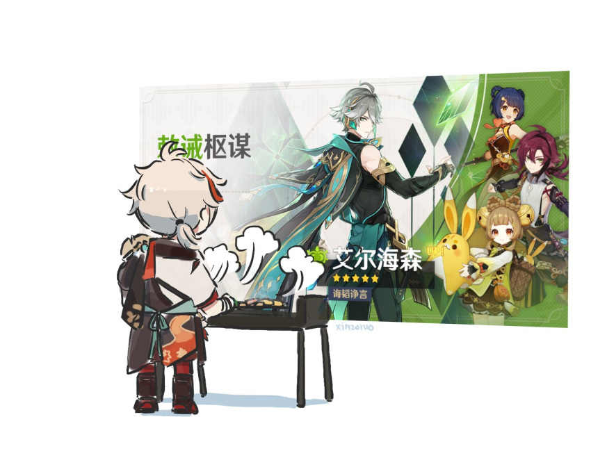 1boy ahoge banner chibi chinese_text commentary cooking gacha genshin_impact grill grilling japanese_clothes kaedehara_kazuha multicolored_hair simple_background solo standing streaked_hair symbol-only_commentary white_background xinzoruo