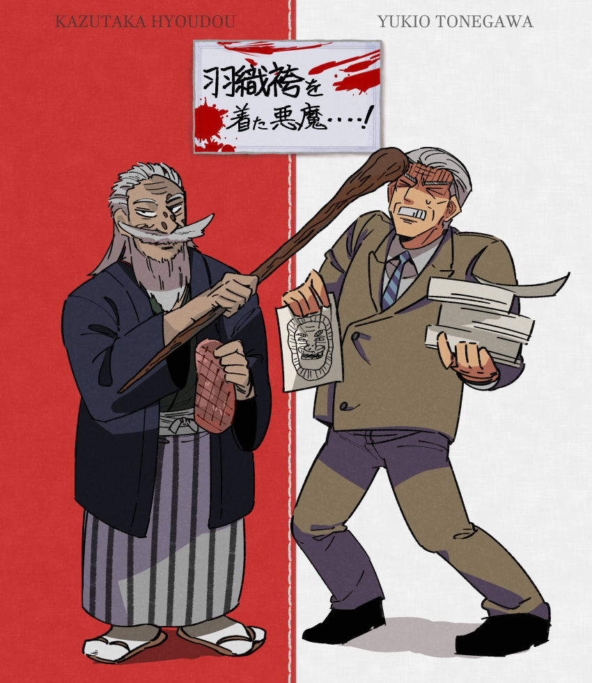 &gt;_&lt; 2boys absurdres beard black_footwear black_jacket brown_jacket brown_pants chuukan_kanriroku_tonegawa clenched_teeth closed_eyes closed_mouth collared_shirt commentary_request facial_hair food full_body hakama haori highres holding holding_food holding_paper holding_staff hyoudou_kazutaka inudori jacket japanese_clothes kaiji long_hair long_sleeves looking_at_viewer male_focus meat multiple_boys mustache old old_man pants paper red_background shirt shoes short_hair socks staff standing suit tabi teeth tonegawa_yukio translation_request two-tone_background white_background white_shirt white_socks wide_sleeves zouri