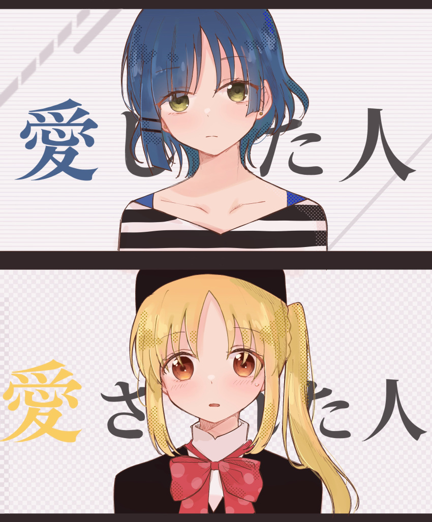 2girls absurdres bad_id bad_twitter_id blonde_hair blue_hair blush bocchi_the_rock! bow bowtie braid brown_eyes collared_shirt green_eyes hair_ornament hairclip highres ijichi_nijika long_hair long_sleeves looking_at_viewer multiple_girls okosamaranchi parted_lips polka_dot_bowtie prison_clothes red_bow red_bowtie ren'ai_saiban_(vocaloid) shirt side_ponytail sidelocks striped striped_shirt upper_body very_long_hair white_shirt yamada_ryou