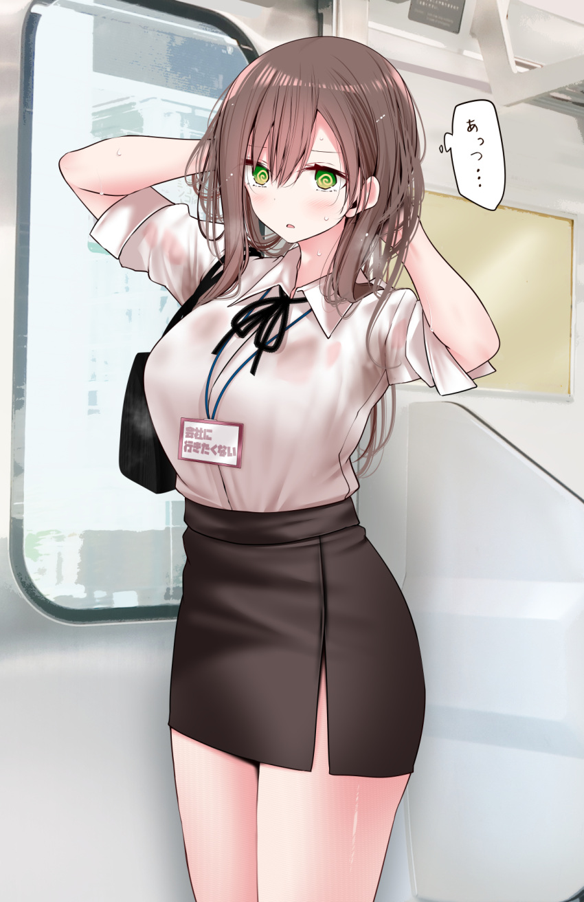 1girl @_@ arms_up bag bare_legs black_ribbon black_skirt blush breasts brown_hair commentary_request feet_out_of_frame fine_fabric_emphasis green_eyes highres id_card indoors large_breasts long_hair looking_at_viewer messy_hair neck_ribbon office_lady ol-chan_(oouso) oouso open_mouth original pantyhose pencil_skirt photo_background ribbon see-through see-through_legwear shirt shirt_tucked_in short_sleeves shoulder_bag skirt solo stain stained_clothes standing sweat sweatdrop sweaty_clothes thighs thought_bubble torn_clothes torn_pantyhose train_interior translated wet wet_clothes wet_shirt white_pantyhose white_shirt