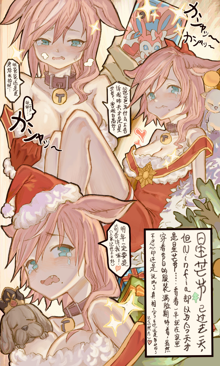 1girl 3others absurdres animal_ears bare_legs bell box breasts choker christmas crown dog_ears dress final_fantasy final_fantasy_xiv gift gift_box green_eyes hat highres kukuki large_breasts long_hair multiple_others neck_bell pink_hair santa_dress santa_hat sylveon tears tree uniform