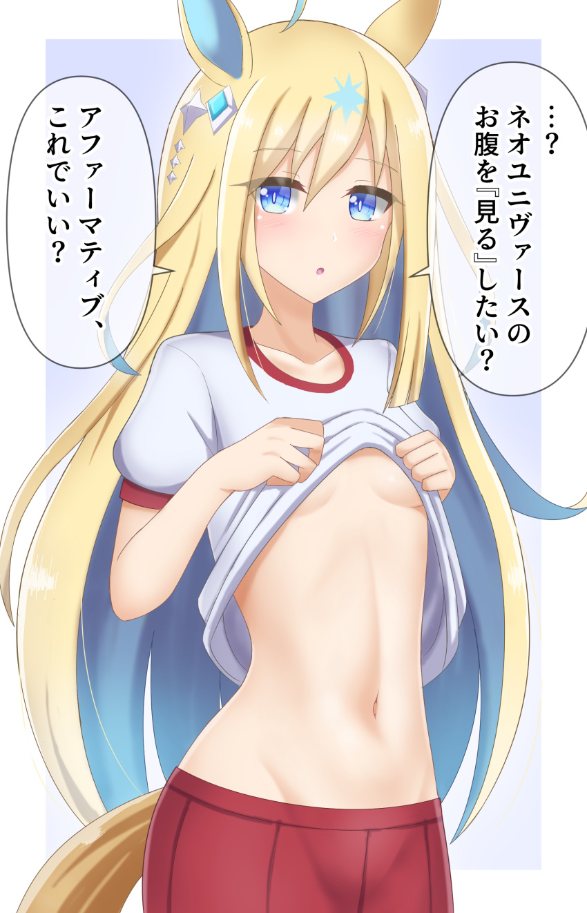 1girl absurdres ahoge alternate_costume blue_eyes blush breasts commentary_request gym_uniform hair_ornament highres horse_girl kusarigama_sshimi lifted_by_self long_hair looking_at_viewer multicolored_hair navel neo_universe_(umamusume) shorts simple_background small_breasts solo tracen_training_uniform translation_request two-tone_hair umamusume white_background