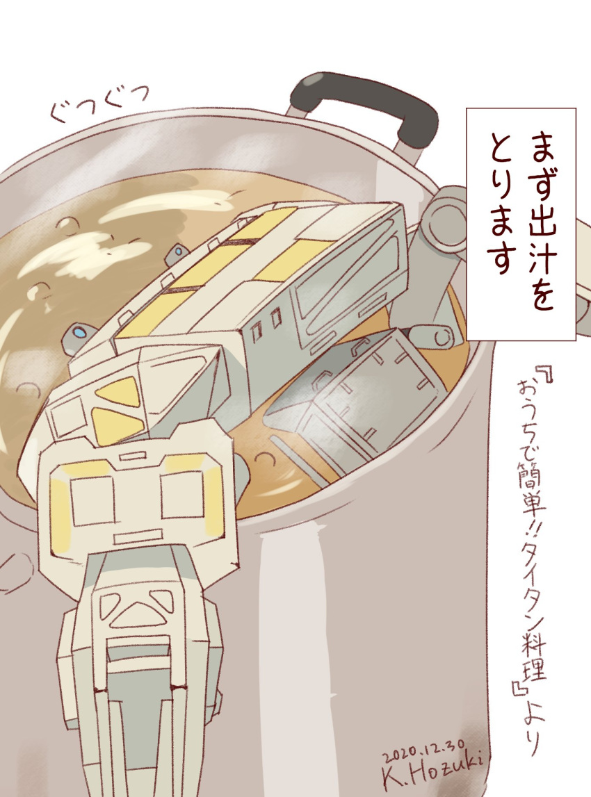 bad_food battle_of_titans food highres hozukikasumi in_food mecha mechanical_legs partially_submerged robot soup translated walker