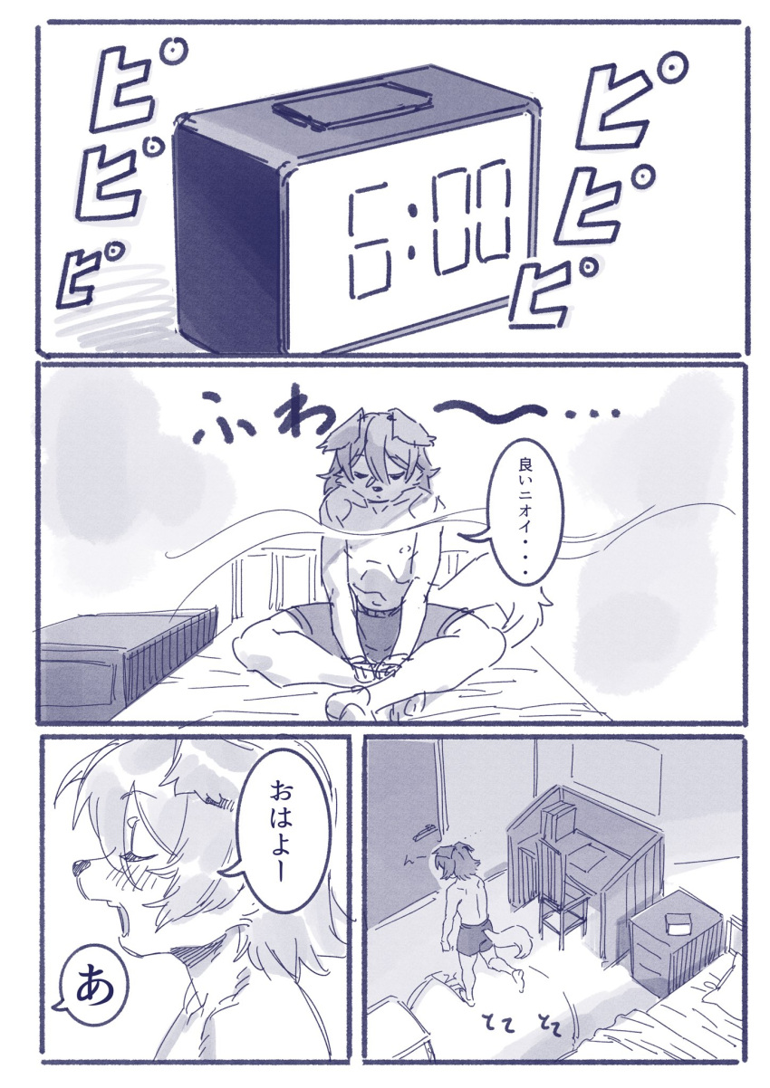 2023 alarm_clock anthro aruurara bed blush blush_lines canid canine canis clock clothed clothing comic domestic_dog furniture hi_res japanese_text kemono male mammal monochrome on_bed retriever_(aruurara) sitting sitting_on_bed speech_bubble text topless topless_male translation_request