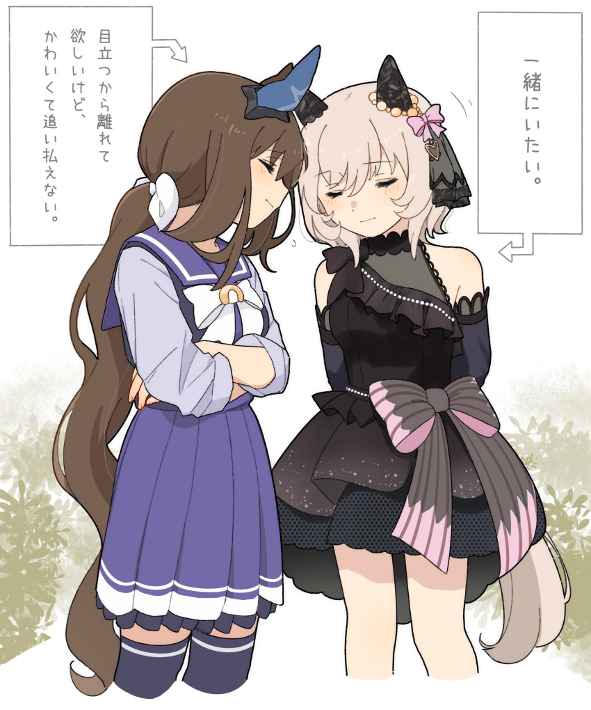 2girls absurdres admire_vega_(umamusume) animal_ears arms_behind_back bare_shoulders black_dress bow bowtie breasts brown_hair closed_eyes closed_mouth cropped_legs crossed_arms curren_chan_(sakutsuki_ma_cherie)_(umamusume) curren_chan_(umamusume) dress dress_bow ear_covers elbow_gloves gloves grey_hair highres horse_ears horse_girl horse_tail long_hair long_sleeves low_ponytail multiple_girls purple_shirt purple_skirt purple_thighhighs sailor_collar school_uniform shirt short_hair skirt sleeveless sleeveless_dress small_breasts smile tail thighhighs tracen_school_uniform translation_request umamusume yano_(edbr1022)