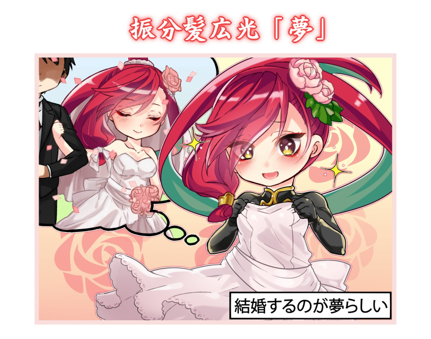 arm_grab bare_shoulders black_hair black_jacket blush bouquet closed_eyes collarbone commentary_request confetti dress elbow_gloves floral_background flower furiwakegami_hiromitsu gloves green_hair hair_flower hair_ornament highres holding holding_clothes holding_dress jacket light_smile multicolored_hair onasu_(sawagani) open_mouth raised_eyebrows red_eyeliner red_hair rose_background sparkle_background suit tenka_hyakken thought_bubble translation_request two-tone_hair wedding_dress yellow_eyes