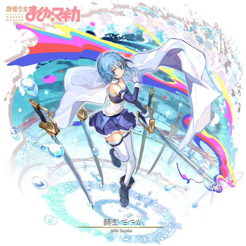 &gt;:) 1girl absurdres ankle_boots bare_shoulders belt blue_eyes blue_footwear blue_hair blue_skirt bodice boots cape character_name copyright_name detached_sleeves floating_cape frills from_above full_body gloves hair_ornament hand_up highres holding holding_sword holding_weapon hydrokinesis looking_to_the_side magical_girl mahou_shoujo_madoka_magica mahou_shoujo_madoka_magica_(anime) miki_sayaka musical_note musical_note_hair_ornament planted planted_sword shan_tong_tong short_hair signature skirt smile solo sparkle staff_(music) standing standing_on_one_leg sword thigh_strap thighhighs v-shaped_eyebrows water water_drop weapon white_background white_cape white_gloves white_thighhighs