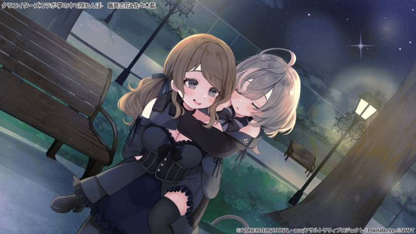 2girls ahoge arms_around_neck assault_lily bare_shoulders bench black_bow black_bowtie black_choker black_dress black_jacket black_ribbon black_shirt black_skirt black_thighhighs blush bow bowtie breasts brown_hair carrying choker cleavage closed_mouth commentary_request corset cowboy_shot detached_sleeves dress dress_bow dutch_angle fence frilled_dress frilled_skirt frilled_sleeves frills grass grey_eyes grey_hair hair_ribbon high_heels iijima_renka jacket lamppost long_hair long_sleeves looking_at_another looking_to_the_side low_ponytail medium_breasts multicolored_hair multiple_girls mutsumi326 night off_shoulder official_alternate_costume official_art outdoors park park_bench parted_lips piggyback ribbon sasaki_ran shirt shoes side_ponytail skirt sleeping sleeping_on_person sleeveless sleeveless_shirt sleeves_past_fingers sleeves_past_wrists smile standing star_(sky) strapless strapless_dress streaked_hair swept_bangs thighhighs tree underbust watermark