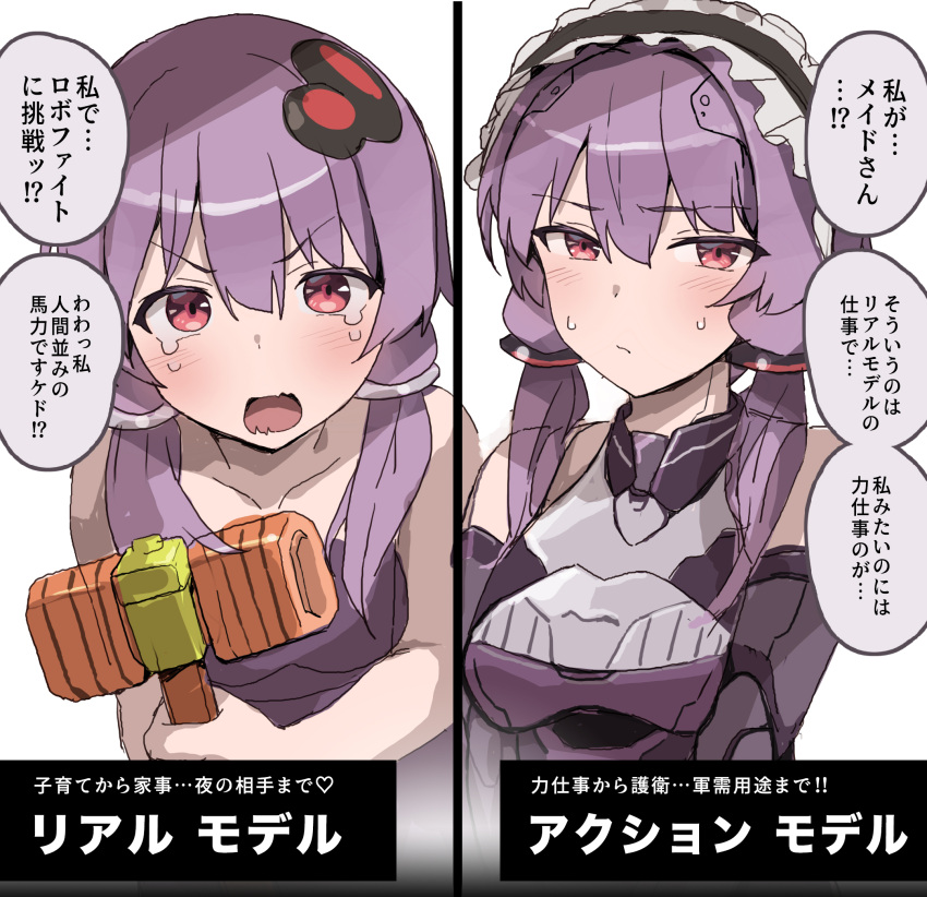 action_figure android dress hair_ornament hammer highres maid maid_headdress mecha_musume open_mouth paneled_background purple_dress purple_eyes purple_hair sweat tears translation_request voiceroid yasuhara_roku yuzuki_yukari