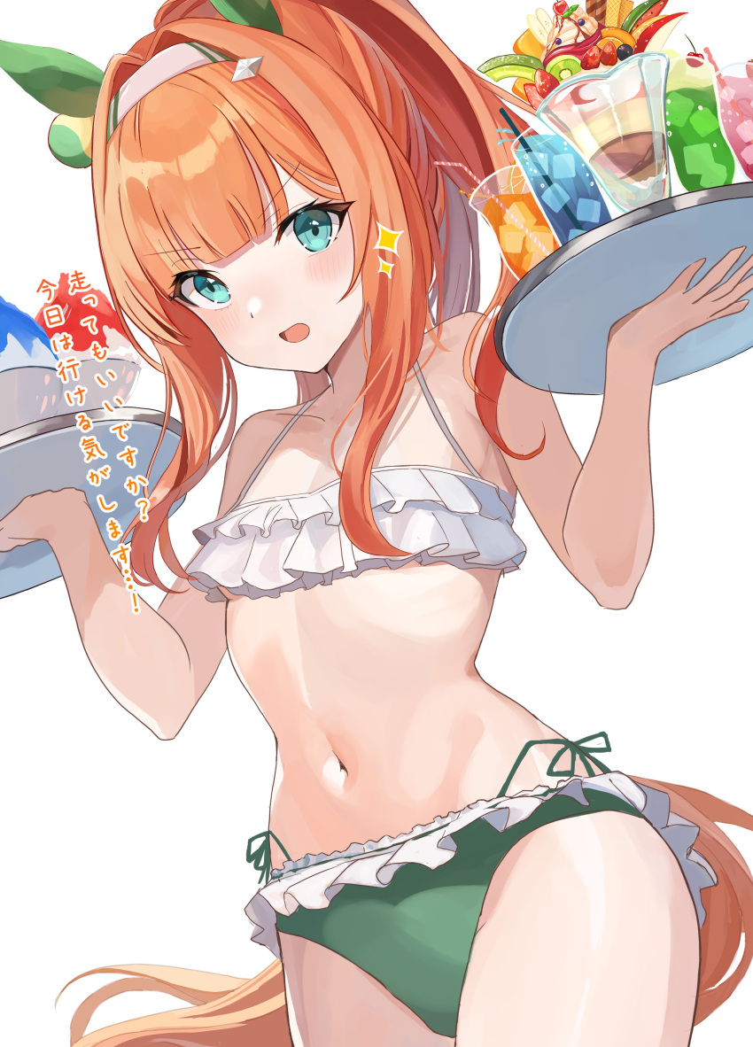 1girl absurdres animal_ears bad_id bad_twitter_id blue_eyes blush breasts cleavage collarbone cup drinking_glass food hair_ornament headband highres hiyoko_neneko horse_ears horse_girl horse_tail juice looking_at_viewer navel open_mouth orange_hair ponytail shaved_ice silence_suzuka_(umamusume) simple_background small_breasts solo sparkle swimsuit tail translation_request tray umamusume white_background