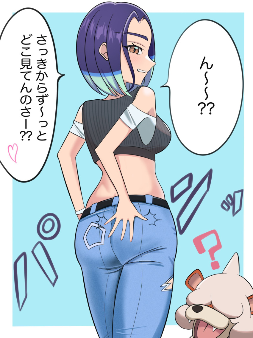 1girl ass bare_shoulders black_shirt blue_hair bob_cut breasts brown_eyes covered_eyes crop_top denim dog eternal_kenkyu grey_shirt hand_on_own_ass highres hisuian_growlithe horns jeans large_breasts loose_hair_strand midriff multicolored_hair pants perrin_(pokemon) pokemon pokemon_(creature) pokemon_(game) pokemon_sv red_fur ribbed_shirt shirt single_horn sleeveless sleeveless_shirt translation_request two-tone_hair undershirt watch wristwatch