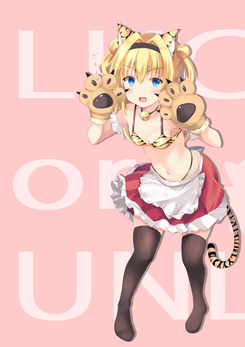 1girl 2022 animal_ears animal_hands apron black_hairband black_panties black_thighhighs blonde_hair blue_eyes blush bra breasts chinese_zodiac chitose_sana cleavage collarbone commentary_request commission curvy double-parted_bangs double_bun eyes_visible_through_hair fake_animal_ears fake_tail feet frilled_apron frilled_skirt frills full_body gloves hair_between_eyes hair_bun hair_intakes hairband hands_up highleg highleg_panties highres legs long_hair looking_at_viewer miniskirt navel no_shoes open_mouth panties paw_gloves paw_pose pink_hair purunyara red_skirt simple_background skeb_commission skindentation skirt small_breasts smile solo standing stomach tail tenshinranman thighhighs thighs tiger_ears tiger_stripes tiger_tail two_side_up underwear v-shaped_eyebrows white_apron year_of_the_tiger yellow_bra zettai_ryouiki