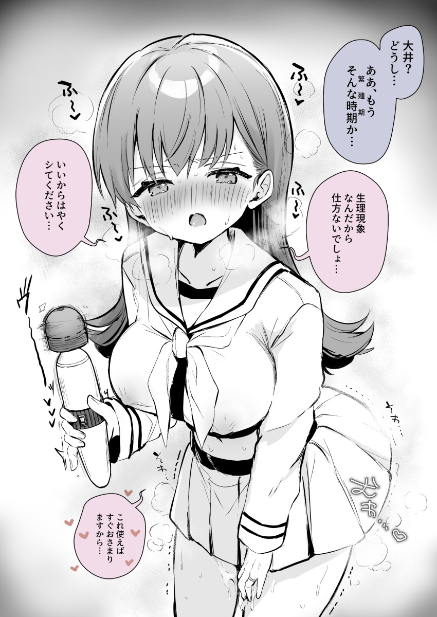 1girl absurdres blush breasts covered_nipples greyscale heart highres hitachi_magic_wand holding jewelry kantai_collection large_breasts long_hair long_sleeves looking_at_viewer monochrome nanahamu neckerchief nose_blush ooi_(kancolle) open_mouth pleated_skirt pubic_hair ring sailor_collar school_uniform serafuku sex_toy simple_background skirt speech_bubble sweat vibrator wedding_ring