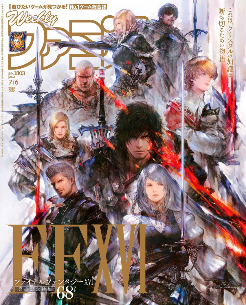 2girls 6+boys animal armor barnabas_tharmr beard benedikta_harman black_hair cidolfus_telamon clive_rosfield cover dion_lesage dog facial_hair facial_tattoo famitsu final_fantasy final_fantasy_xvi grey_hair halberd highres holding holding_animal hugo_kupka jill_warrick joshua_rosfield looking_at_viewer magazine_cover multiple_boys multiple_girls official_art polearm promotional_art puppy stubble sword takahashi_kazuya tattoo torgal_(ff16) weapon weapon_on_back wolf