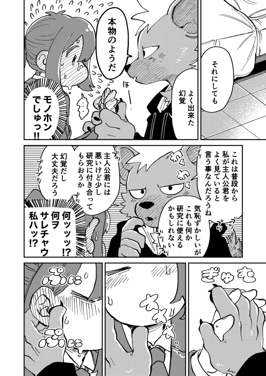 anthro blush clothing comic doujinshi duo female female_operator fur hair hi_res human hyena japanese_text lifewonders live_a_hero male mammal necktie ponytail protagonist_(live_a_hero) roiker spots spotted_body spotted_fur suit syousinman text