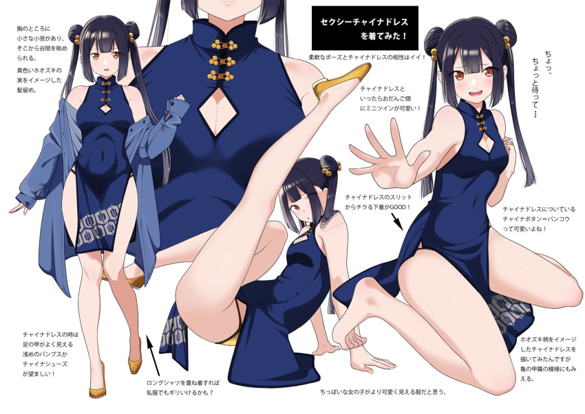 1girl :o arm_support barefoot black_hair blue_dress blue_jacket blunt_bangs breasts china_dress chinese_clothes cleavage cleavage_cutout clothing_cutout double_bun dress full_body gold_footwear gold_panties hair_bun jacket kuro_(toi_et_moi) leg_up light_blush looking_at_viewer nail_polish open_mouth orange_eyes original panties simple_background sitting sleeveless sleeveless_dress small_breasts string_panties toenail_polish toenails toes twintails underwear white_background yokozuwari