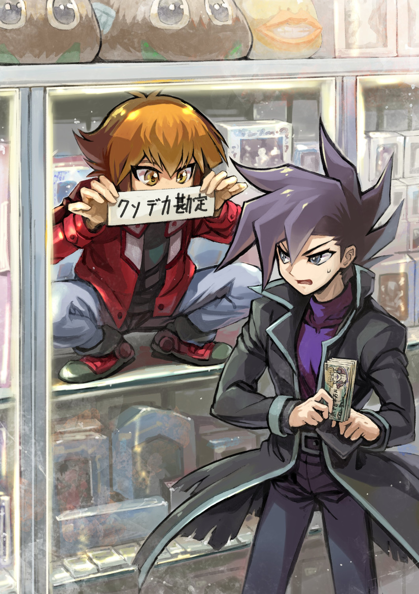 2boys absurdres angry annoyed belt black_eyes black_hair black_jacket black_pants black_shirt blue_pants box brown_eyes brown_hair commentary_request covering_mouth hands_up high_collar highres holding holding_money holding_sign holding_wallet indoors jacket male_focus manjoume_jun money multiple_boys ojama_yellow on_shelf open_clothes open_jacket pants purple_shirt red_footwear red_jacket shelf shirt shoes shop short_hair sign spiked_hair squatting standing stuffed_toy sweatdrop translation_request turtleneck wallet winged_kuriboh youko-shima yu-gi-oh! yu-gi-oh!_gx yuuki_juudai