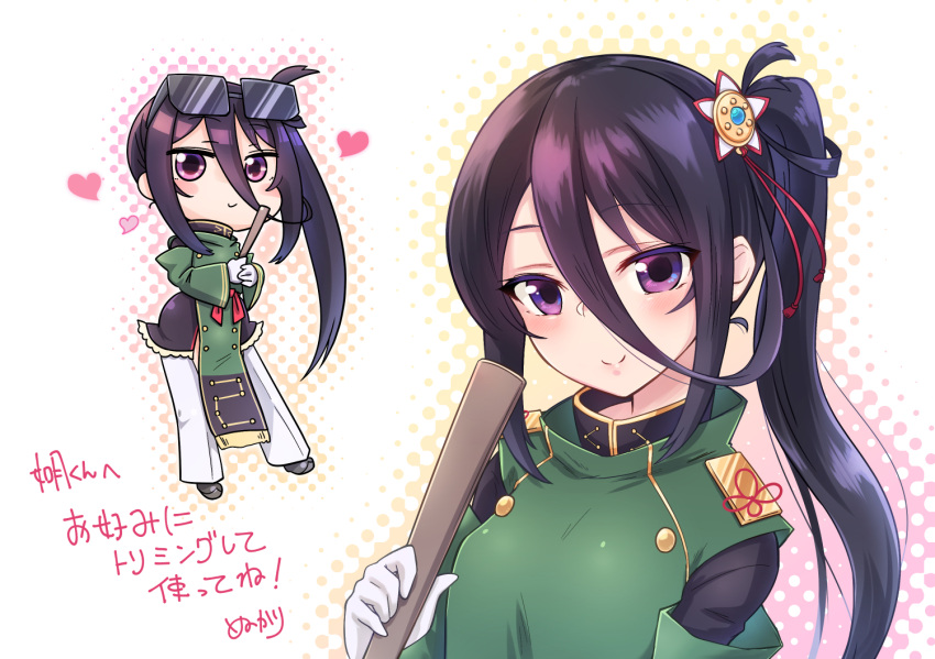 1girl black_hair buttons chibi closed_mouth clothing_cutout commission double-breasted eyewear_on_head frilled_skirt frills full_body gloves hair_ornament hand_fan heart holding long_hair looking_at_viewer military_uniform nukari_k polka_dot polka_dot_background purple_eyes shichiseiken_(tenka_hyakken) shoulder_cutout side_ponytail sidelocks skeb_commission skirt smile solo sunglasses tenka_hyakken thighhighs uniform upper_body very_long_hair white_gloves white_thighhighs