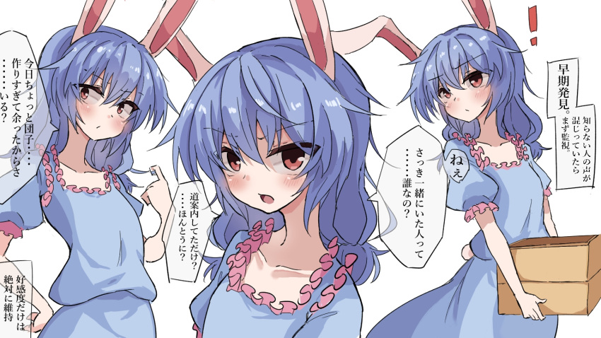 ! 1girl animal_ears blue_dress blue_hair box closed_mouth collarbone dress frilled_dress frills hair_between_eyes highres holding holding_box light_blush looking_at_viewer mifutatsu multiple_views open_mouth playing_with_own_hair ponytail rabbit_ears rabbit_girl red_eyes seiran_(touhou) simple_background solo_focus speech_bubble talking touhou translation_request twintails white_background