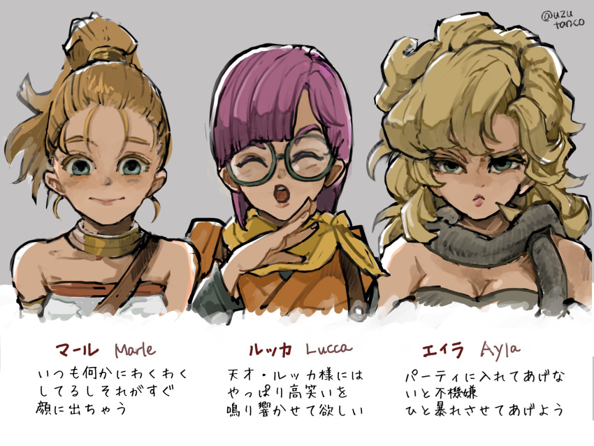 3girls ayla_(chrono_trigger) bare_shoulders blonde_hair blue_eyes breasts choker chrono_trigger closed_mouth curly_hair glasses highres jewelry long_hair looking_at_viewer lucca_ashtear marle_(chrono_trigger) multiple_girls open_mouth ponytail purple_hair short_hair smile uzutanco