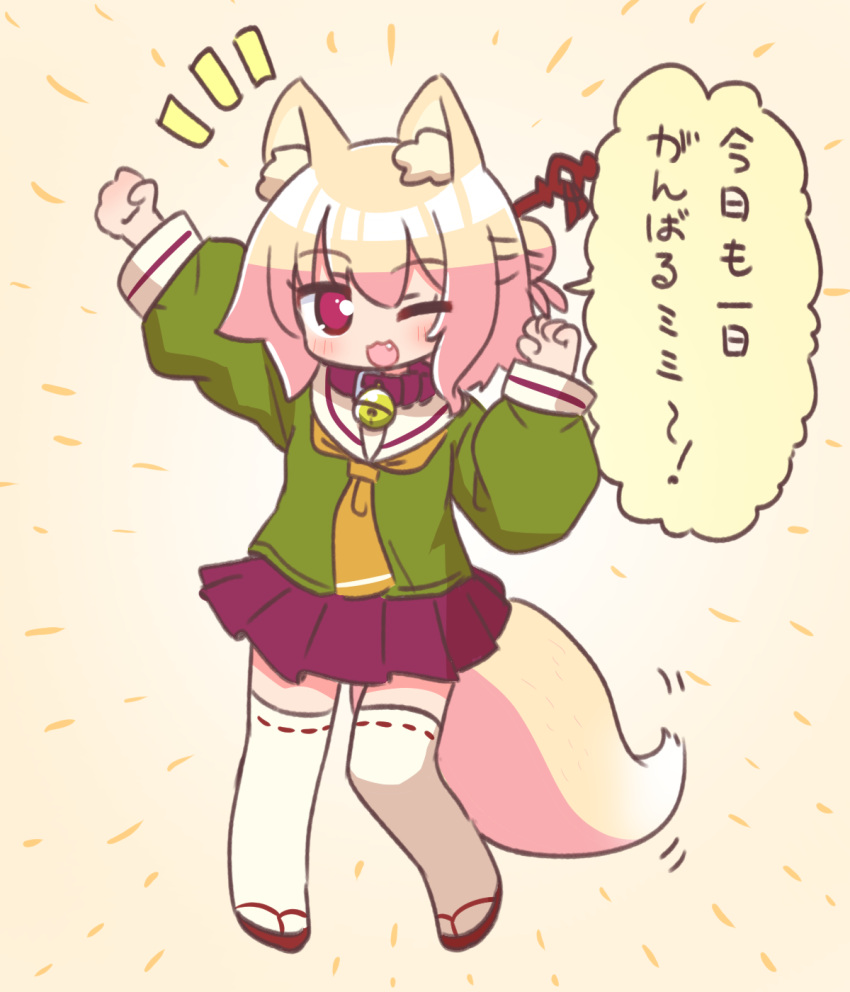 1girl animal_ear_fluff animal_ears april_fools arm_up bell blonde_hair brown_background brown_collar check_translation clenched_hand collar fox_ears fox_girl fox_tail full_body ganbaruzoi green_shirt hair_bun hair_ornament hand_up highres jingle_bell kemomimi-chan_(naga_u) long_sleeves naga_u neck_bell necktie notice_lines orange_necktie original pleated_skirt puffy_long_sleeves puffy_sleeves purple_skirt red_footwear ribbon-trimmed_legwear ribbon_trim shirt skirt solo standing standing_on_one_leg tail thighhighs translation_request white_thighhighs zouri