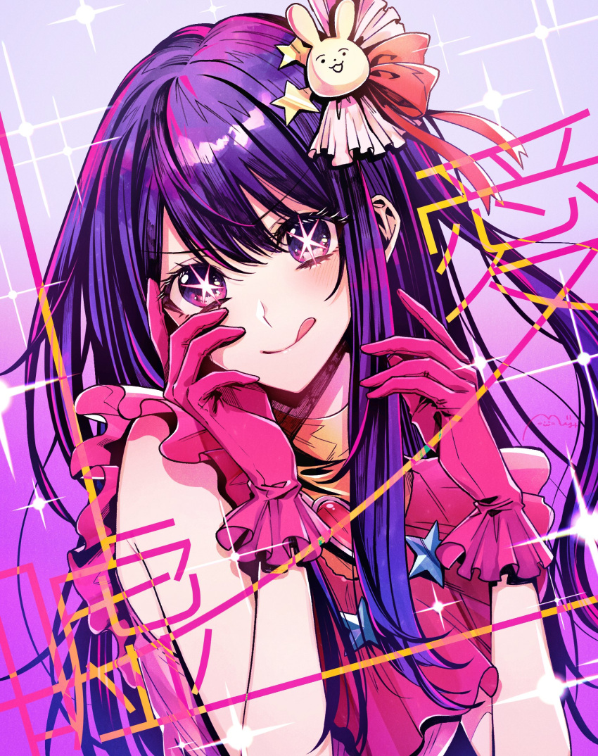 1girl absurdres blush brooch closed_mouth commentary dress film_grain frilled_dress frilled_gloves frills gloves gradient_background gradient_eyes hair_between_eyes hair_ornament hair_ribbon hand_on_own_face heart heart_brooch highres hoshino_ai_(oshi_no_ko) idol idol_clothes jewelry long_hair looking_at_viewer multicolored_eyes one_side_up oshi_no_ko pink_dress pink_eyes pink_gloves purple_eyes purple_hair rabbit_hair_ornament red_ribbon ribbon sidelocks signature sleeveless sleeveless_dress smile solo sparkle star_(symbol) star_hair_ornament tongue tongue_out turtleneck_dress upper_body yuu_(isis7796)