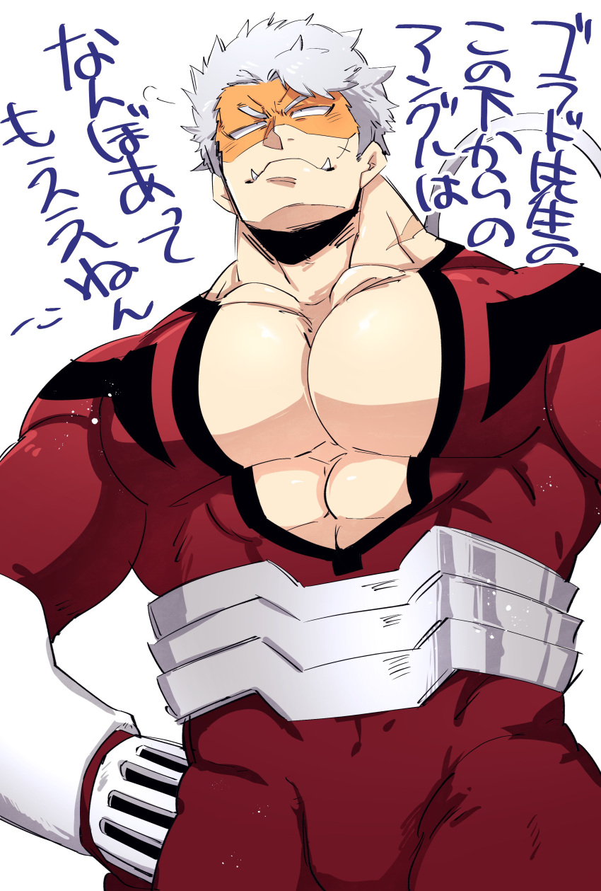 1boy abs absurdres bara bodysuit boku_no_hero_academia bulge covered_abs cross_scar dot_pupils from_below hand_on_own_hip highres large_pectorals looking_ahead male_focus mature_male muscular muscular_male p.z_(poizun0818) pectoral_cleavage pectorals red_bodysuit scar scar_on_cheek scar_on_face short_hair sideburns solo translation_request tusks vlad_king_(boku_no_hero_academia) white_hair