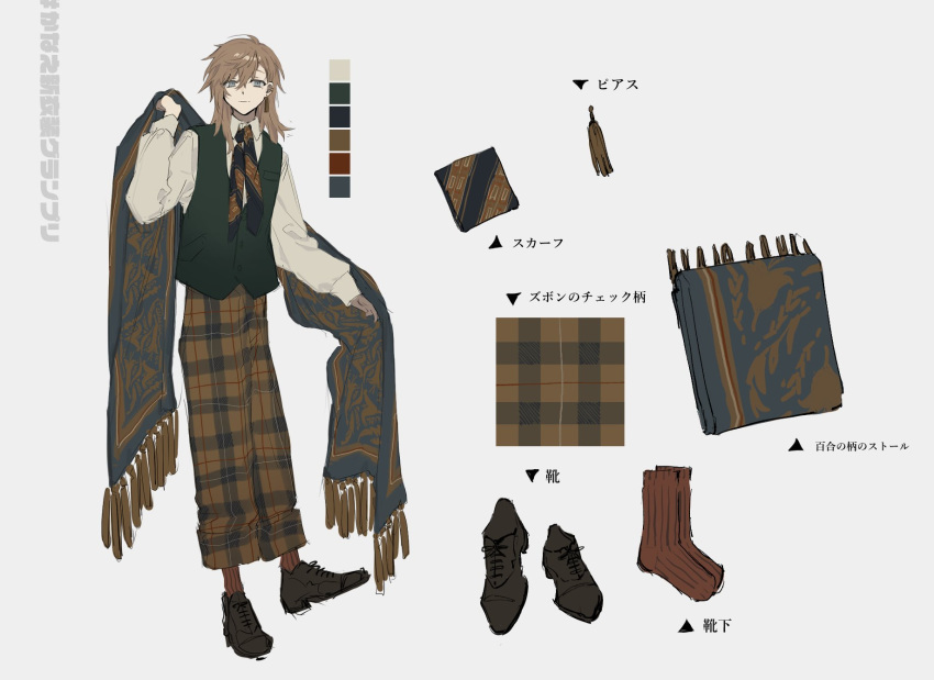 1boy alternate_costume black_footwear black_necktie blue_eyes blue_shawl brown_hair brown_pants brown_socks collared_shirt color_guide cross-laced_footwear earrings equipment_layout fringe_trim full_body green_vest hair_between_eyes highres holding holding_clothes holding_shawl jewelry kanae_(nijisanji) light_smile long_sleeves looking_at_viewer male_focus medium_hair mole mole_under_eye necktie nijisanji pants pants_rolled_up patterned_clothing plaid plaid_pants reference_sheet shawl shirt shoes simple_background sleeves_past_wrists socks solo standing standing_on_one_leg tassel tassel_earrings unuppya vest virtual_youtuber white_background white_shirt