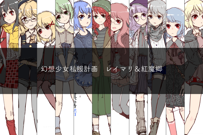 6+girls alternate_costume alternate_headwear beanie belt bespectacled black_hair black_shorts blonde_hair blue_eyes blue_hair blue_skirt book book_stack braid brown_belt brown_footwear casual cirno closed_mouth collared_shirt contemporary daiyousei embodiment_of_scarlet_devil feet_out_of_frame flandre_scarlet glasses green_eyes green_hair green_headwear green_skirt grey_eyes grey_hair grey_pantyhose grey_scarf grey_shirt grey_skirt grey_thighhighs hair_between_eyes hair_ornament hakurei_reimu hands_in_pockets hat head_tilt highres holding holding_book hong_meiling izayoi_sakuya kirisame_marisa koakuma light_smile long_hair looking_at_viewer makihako_bunko mary_janes medium_hair multiple_girls no_headwear no_wings one_eye_closed open_mouth pantyhose patchouli_knowledge pink_hair pink_pantyhose pointy_ears purple_eyes purple_hair red_eyes red_hair red_skirt red_socks remilia_scarlet rumia scarf shirt shoes shorts skirt socks star_(symbol) striped striped_skirt suspender_skirt suspenders sweater thighhighs touhou twin_braids v_arms white_shirt white_socks x_hair_ornament yellow_eyes yellow_scarf