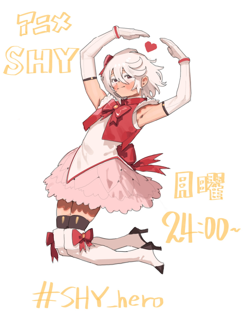 1girl absurdres alternate_costume armpits arms_up black_thighhighs blush boots bow bowtie bukimi_isan character_name cropped_jacket dress grey_hair heart_arms high_heel_boots high_heels highres jacket pink_dress red_bow red_bowtie red_jacket short_hair shy_(character) shy_(series) simple_background smile solo thighhighs translation_request white_background white_thighhighs