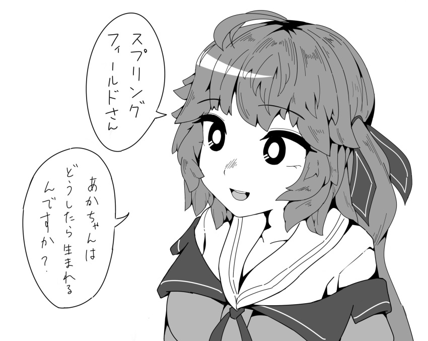 1girl antenna_hair breasts commentary_request girls'_frontline greyscale hair_ribbon highres llpfmfc long_hair m14_(girls'_frontline) monochrome off_shoulder open_mouth partially_translated ribbon sailor_collar school_uniform serafuku shirt simple_background smile solo translation_request twintails upper_body white_background