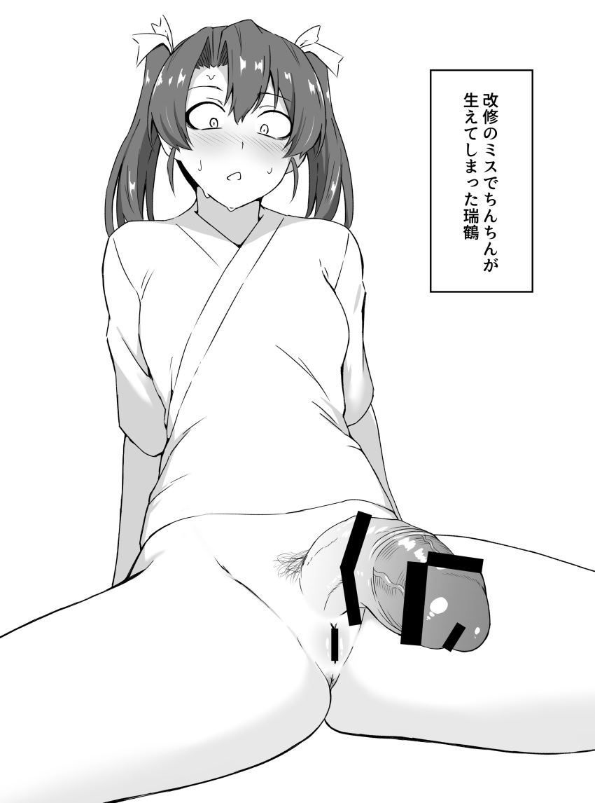 1girl absurdres bare_legs blush eyebrows_hidden_by_hair futanari greyscale hair_between_eyes highres kantai_collection long_hair looking_at_viewer monochrome open_mouth penis pubic_hair simple_background sitting solo spread_legs sweat takaman_(gaffe) twintails white_background zuikaku_(kancolle)