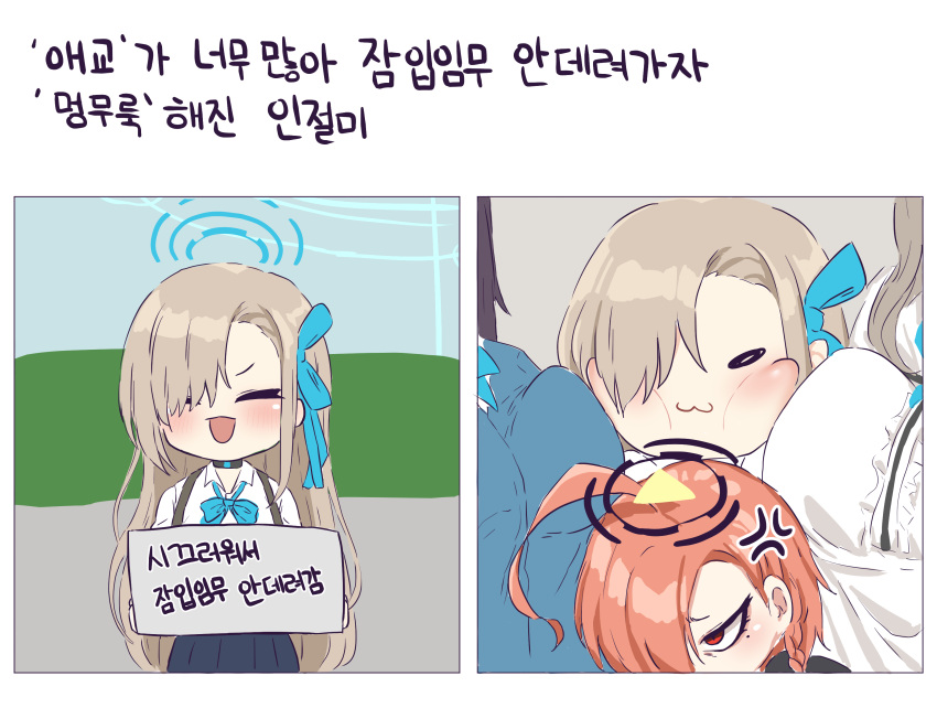 4girls ahoge akane_(blue_archive) anger_vein asuna_(blue_archive) blue_archive blue_skirt blue_sweater blush breast_press breasts closed_eyes girl_sandwich hair_over_one_eye halo highres holding holding_sign karin_(blue_archive) korean_text large_breasts light_brown_hair long_hair mole mole_under_eye multiple_girls neru_(blue_archive) open_mouth orange_hair photo-referenced red_eyes rla13753 sandwiched school_uniform shirt sign skirt sweater translation_request white_shirt