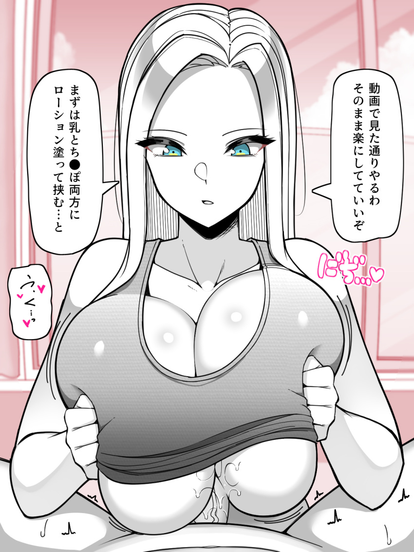 1girl blue_eyes breasts commentary_request greyscale highres huge_breasts long_hair monochrome original paizuri paizuri_under_clothes revealing_clothes sakidesu tank_top translation_request