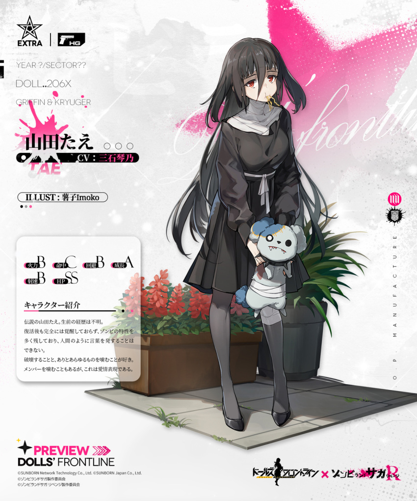 1girl animal bandaged_neck bandages black_hair character_name collar crossover dog full_body girls'_frontline highres holding holding_animal holding_dog long_hair long_sleeves looking_at_viewer official_art patchwork_skin red_eyes romero_(zombie_land_saga) spiked_collar spikes squid very_long_hair yamada_tae zombie zombie_land_saga