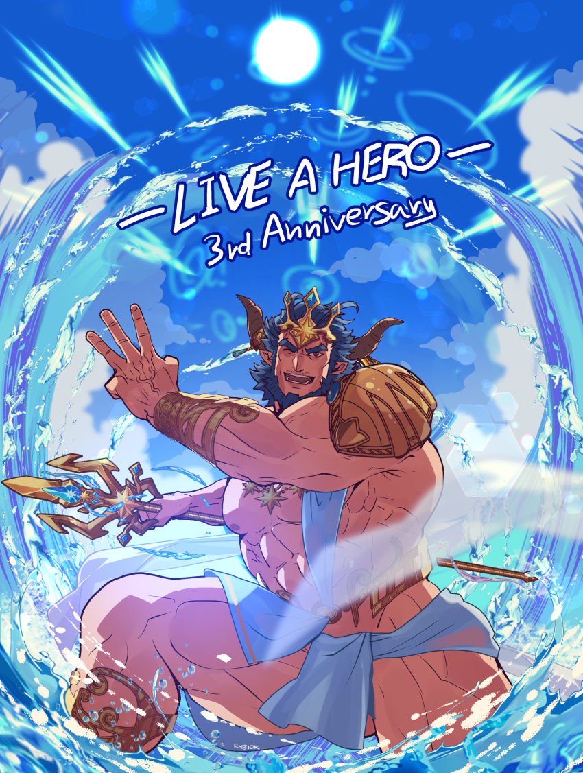 1boy abs absurdres alphecca_(live_a_hero) anniversary armor bara beard blue_hair copyright_name crown english_text facial_hair highres holding holding_trident holding_weapon horns large_pectorals live_a_hero magic male_focus muscular muscular_male navel nipples one_eye_closed open_mouth pectorals polearm rybiok short_hair shoulder_armor smile solo splashing thick_thighs thighs trident water weapon