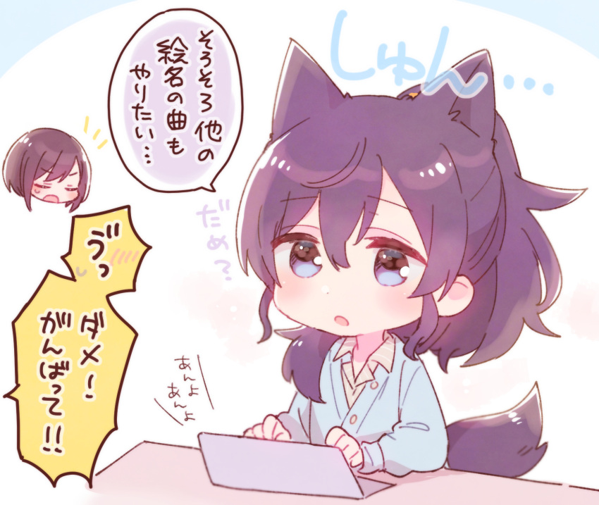 2girls :o animal_ears asahina_mafuyu blue_background blue_jacket blush brown_hair brown_shirt chibi closed_eyes collared_shirt computer dress_shirt hair_over_shoulder highres jacket kemonomimi_mode laptop long_hair multiple_girls open_mouth ponytail project_sekai purple_eyes purple_hair shinonome_ena shirt sorimachi-doufu striped striped_shirt sweat tail translation_request two-tone_background v-shaped_eyebrows vertical-striped_shirt vertical_stripes white_background