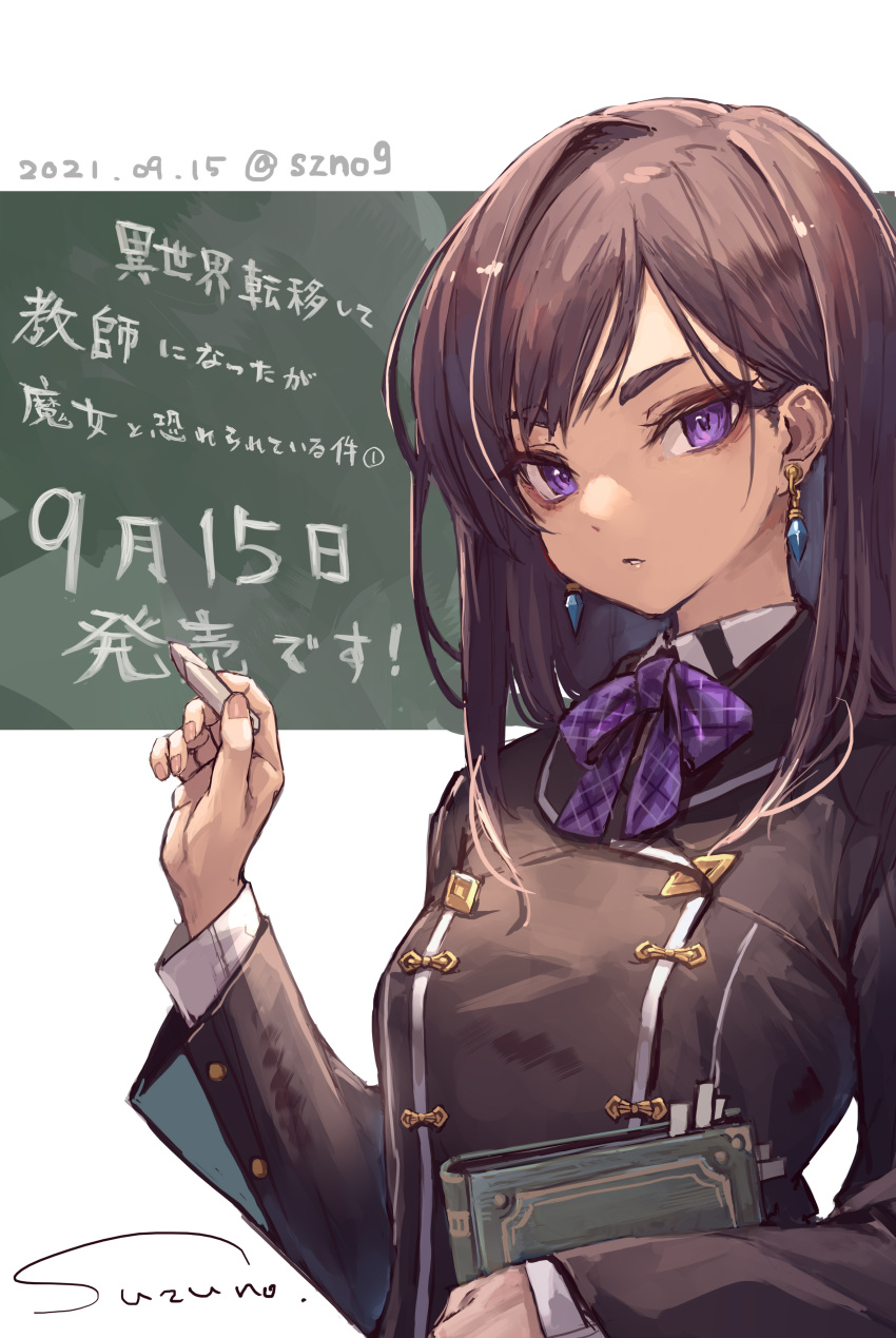1girl absurdres aoi_kounominato argyle_bowtie black_hair black_jacket book bookmark bow bowtie buttons chalk chalkboard collared_shirt commentary_request copyright_name crystal_earrings dangle_earrings dated double-breasted earrings hand_up highres holding holding_book holding_chalk isekai_ten'i_shite_kyoushi_ni_natta_ga_majo_to_osorerareteiru_ken jacket jewelry long_hair long_sleeves looking_at_viewer parted_lips purple_bow purple_bowtie purple_eyes release_date school_uniform shirt signature solo suzuno_(bookshelf) swept_bangs translation_request twitter_username upper_body white_shirt