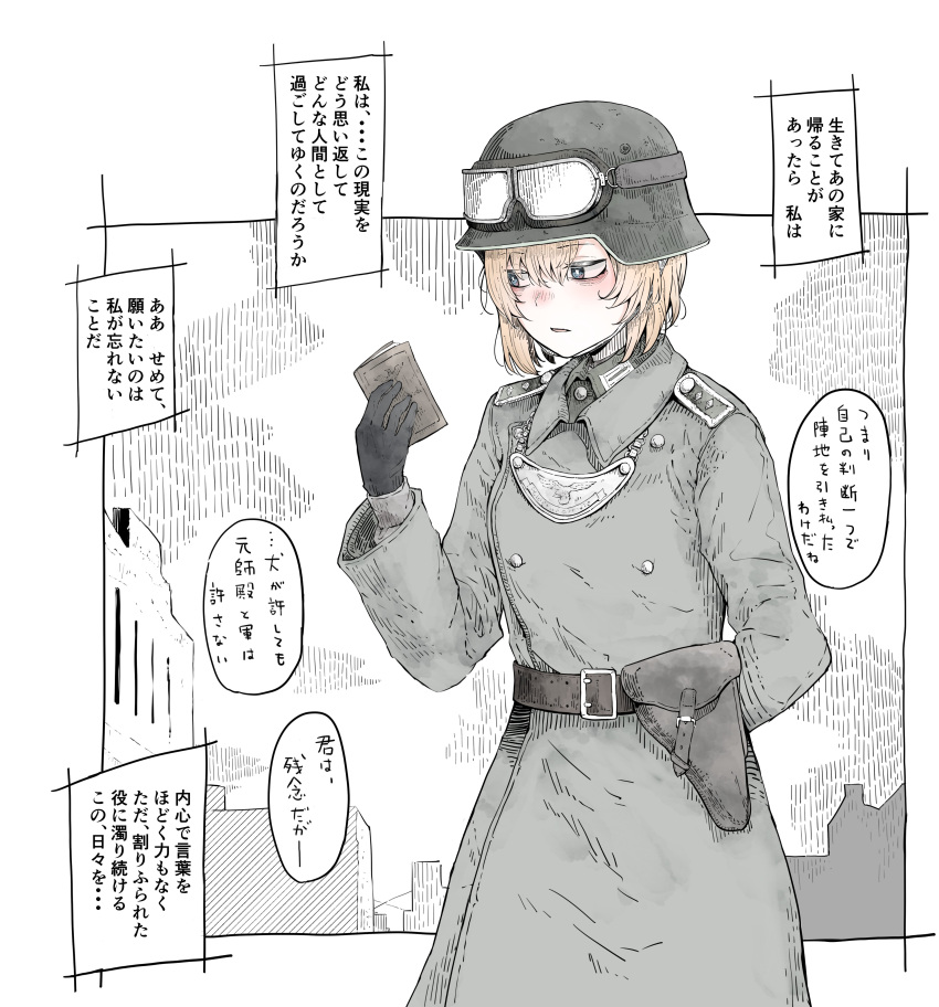 1girl absurdres black_gloves book combat_helmet gloves goggles goggles_on_headwear gorget green_headwear green_jacket grey_shirt helmet highres holding holding_book jacket original shichisaburo shirt solo stahlhelm translation_request wehrmacht white_background