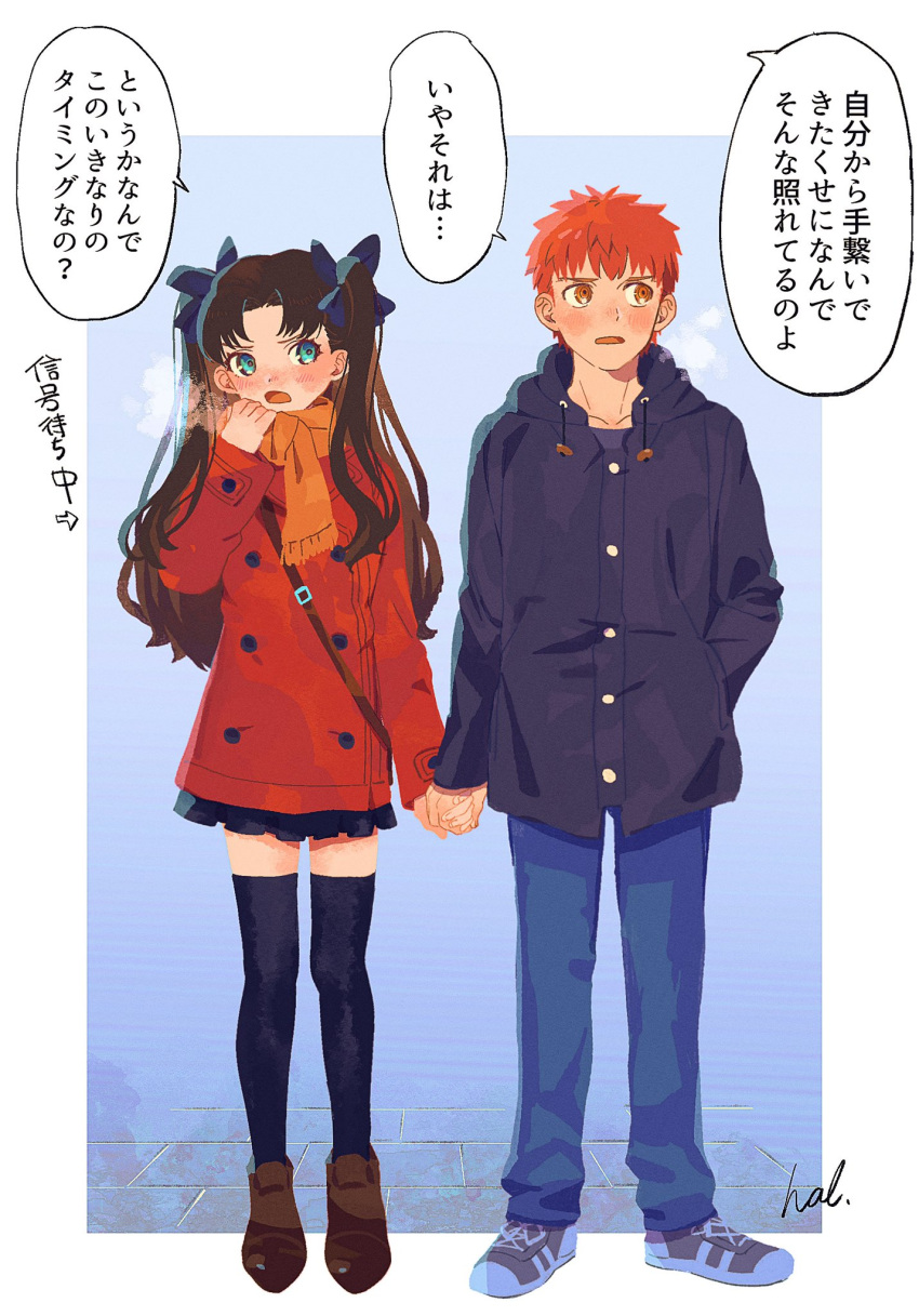 1boy 1girl black_coat black_skirt black_thighhighs blue_eyes blue_pants border breath brown_footwear brown_hair coat collarbone emiya_shirou fate/stay_night fate_(series) full_body green_eyes hal_(haaaalhal) hetero highres holding_hands long_hair looking_at_another looking_to_the_side orange_eyes orange_hair orange_scarf pants pleated_skirt red_coat scarf shoes short_hair signature skirt sneakers speech_bubble standing thighhighs tohsaka_rin translation_request white_border