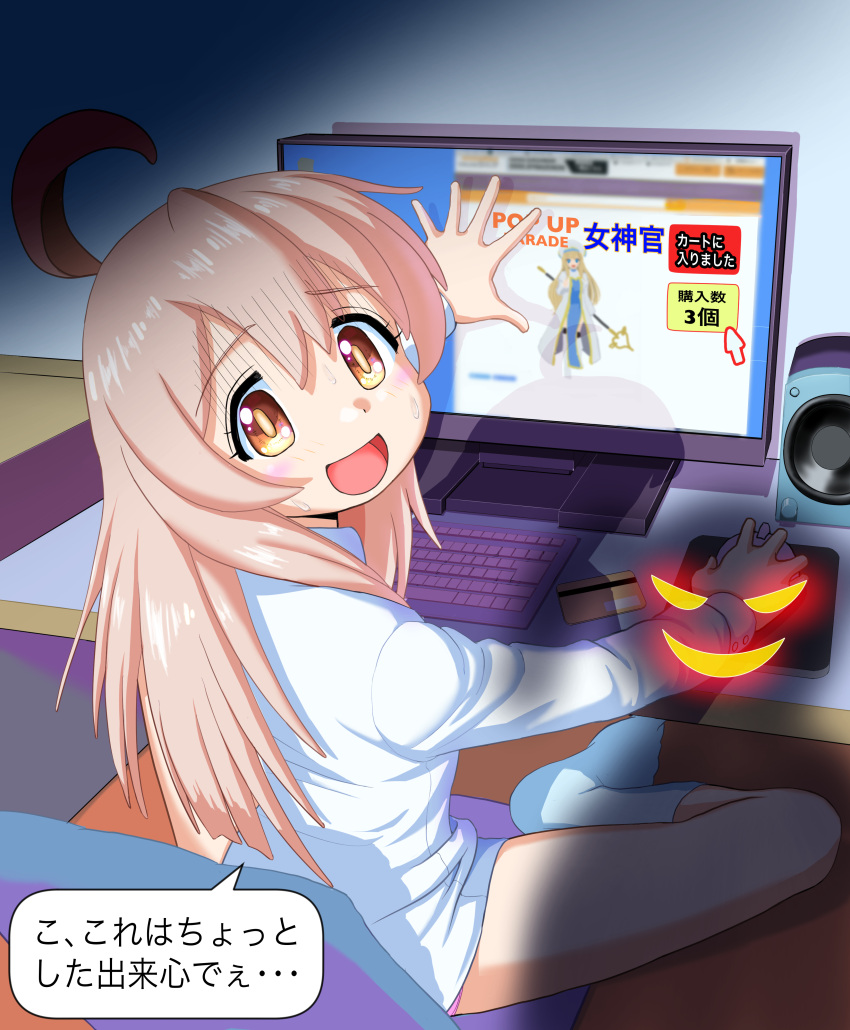 1girl :d absurdres ahoge bare_legs bekicon brown_eyes caught commentary_request goblin_slayer! hair_between_eyes highres indoors keyboard_(computer) long_hair long_sleeves monitor no_pants onii-chan_wa_oshimai! open_mouth oyama_mahiro panties panty_peek pink_hair pink_panties priestess_(goblin_slayer!) shadow shirt smile socks solo translation_request turn_pale underwear white_shirt white_socks