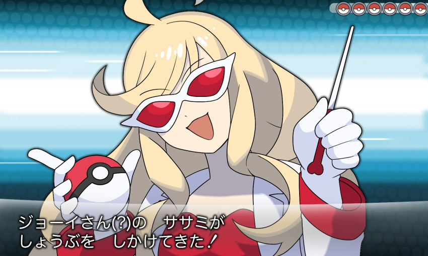 1girl :d ahoge anshinzawa_sasami blonde_hair facing_viewer fake_screenshot gloves highres holding holding_needle holding_poke_ball katwo long_hair needle official_style parody poke_ball pokemon smile solo style_parody sunglasses umamusume white_gloves