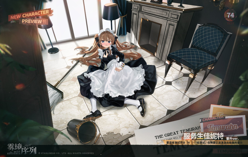1girl apron black_dress black_footwear blush breasts brown_hair bucket choppy_bangs cleavage curtains dress fireplace full_body highres lamp light_brown_hair long_hair looking_at_viewer luicent maid maid_apron maid_headdress mist_sequence mop official_art on_floor open_mouth original pantyhose sidelocks spill tile_floor tiles twintails white_pantyhose window