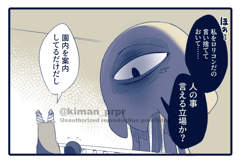 1girl anger_vein artist_self-insert banban_(garten_of_banban) flying_sweatdrops garten_of_banban greyscale hat jellyfish kiman monochrome original party_hat railing runaway_girl_(kiman) speech_bubble stinger_flynn translation_request