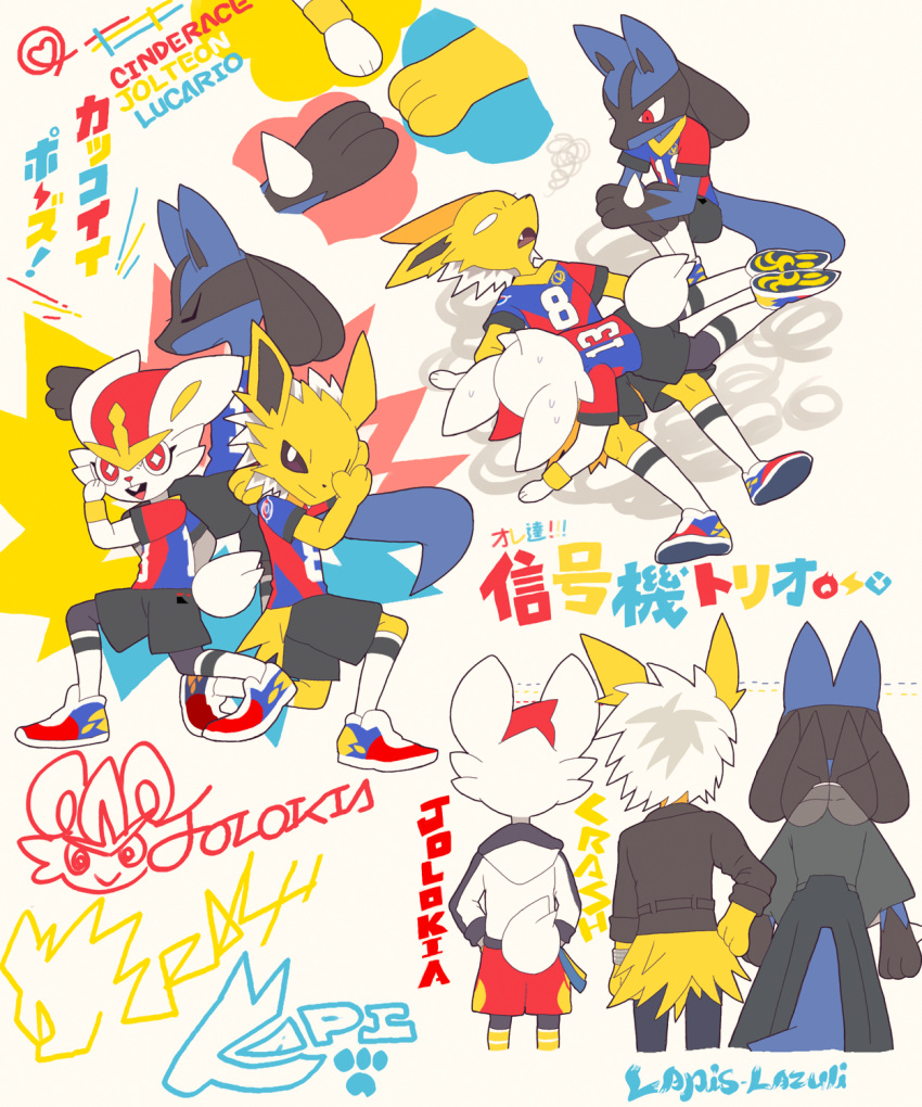 +_+ 3boys animal_ears animal_hands animal_nose arm_at_side arm_up arms_at_sides artist_name black_fur black_hakama black_jacket black_shorts blank_eyes blue_fur blue_pants body_fur bright_pupils buck_teeth character_name character_signature cinderace closed_eyes closed_mouth clothed_pokemon commentary_request cropped_legs english_text exhausted fang flat_color from_behind furry furry_male green_kimono hakama hand_up hands_in_pockets happy height highres hood hood_down hooded_jacket jacket japanese_clothes jolteon kiki_(431642) kimono kneehighs legs_together long_sleeves looking_at_another looking_at_viewer lucario lying_on_lap lying_on_person male_focus mixed-language_text multicolored_footwear multicolored_shirt multiple_boys multiple_views one_eye_closed open_mouth own_hands_together pants personification pokemon pokemon_(creature) rabbit_boy rabbit_ears rabbit_tail red_eyes red_hair shoes short_hair short_sleeves shorts signature smile snout soccer_uniform socks spiked_hair spikes sportswear squatting squiggle sweatband tail teeth translation_request two-tone_fur u_u white_background white_eyes white_fur white_hair white_jacket white_pupils white_socks wolf_boy wolf_ears wolf_tail wristband yellow_fur