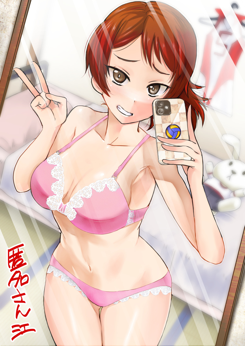 1girl absurdres bed bedroom blurry blurry_background bra breasts brown_eyes brown_hair cellphone commentary commission cowboy_shot false_smile girls_und_panzer grin highres holding holding_phone indoors kawanishi_shinobu lace-trimmed_panties lace_trim looking_at_viewer medium_breasts mirror nabeyu navel panties phone pink_bra pink_panties pixiv_commission reflection selfie short_hair short_ponytail smartphone smile solo sportswear stuffed_animal stuffed_toy translated underwear underwear_only v volleyball volleyball_uniform